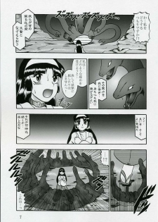 (SC35) [Studio Kyawn (Murakami Masaki)] Ingoku no Sayokyoku ～Death Trip Serenade～ - page 6