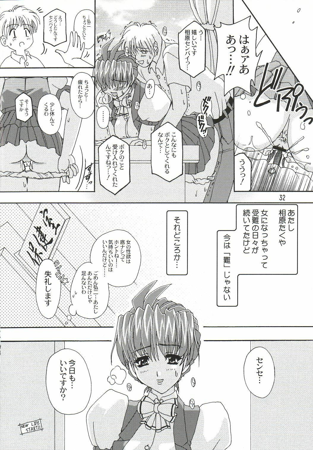 (CR32) [Studio Mizuyokan (Higashitotsuka Rai Suta)] Xerion! (Xchange) page 31 full