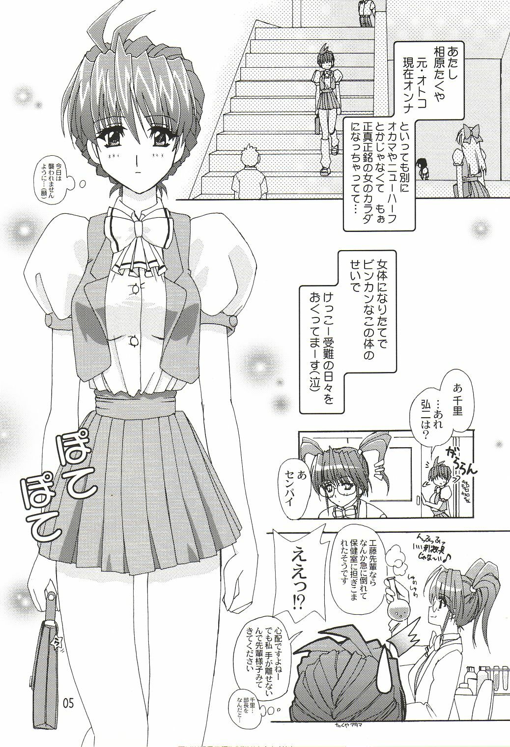 (CR32) [Studio Mizuyokan (Higashitotsuka Rai Suta)] Xerion! (Xchange) page 4 full