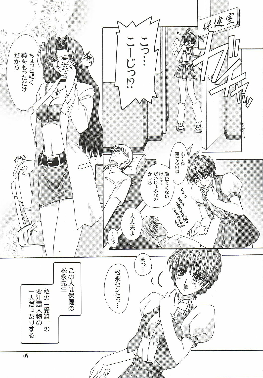 (CR32) [Studio Mizuyokan (Higashitotsuka Rai Suta)] Xerion! (Xchange) page 6 full