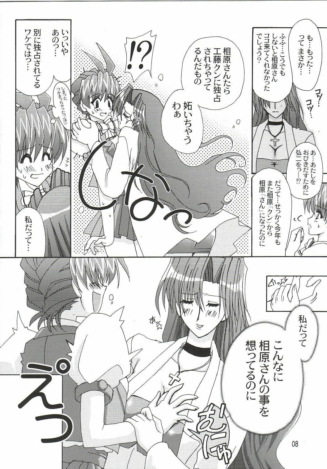 (CR32) [Studio Mizuyokan (Higashitotsuka Rai Suta)] Xerion! (Xchange) page 7 full