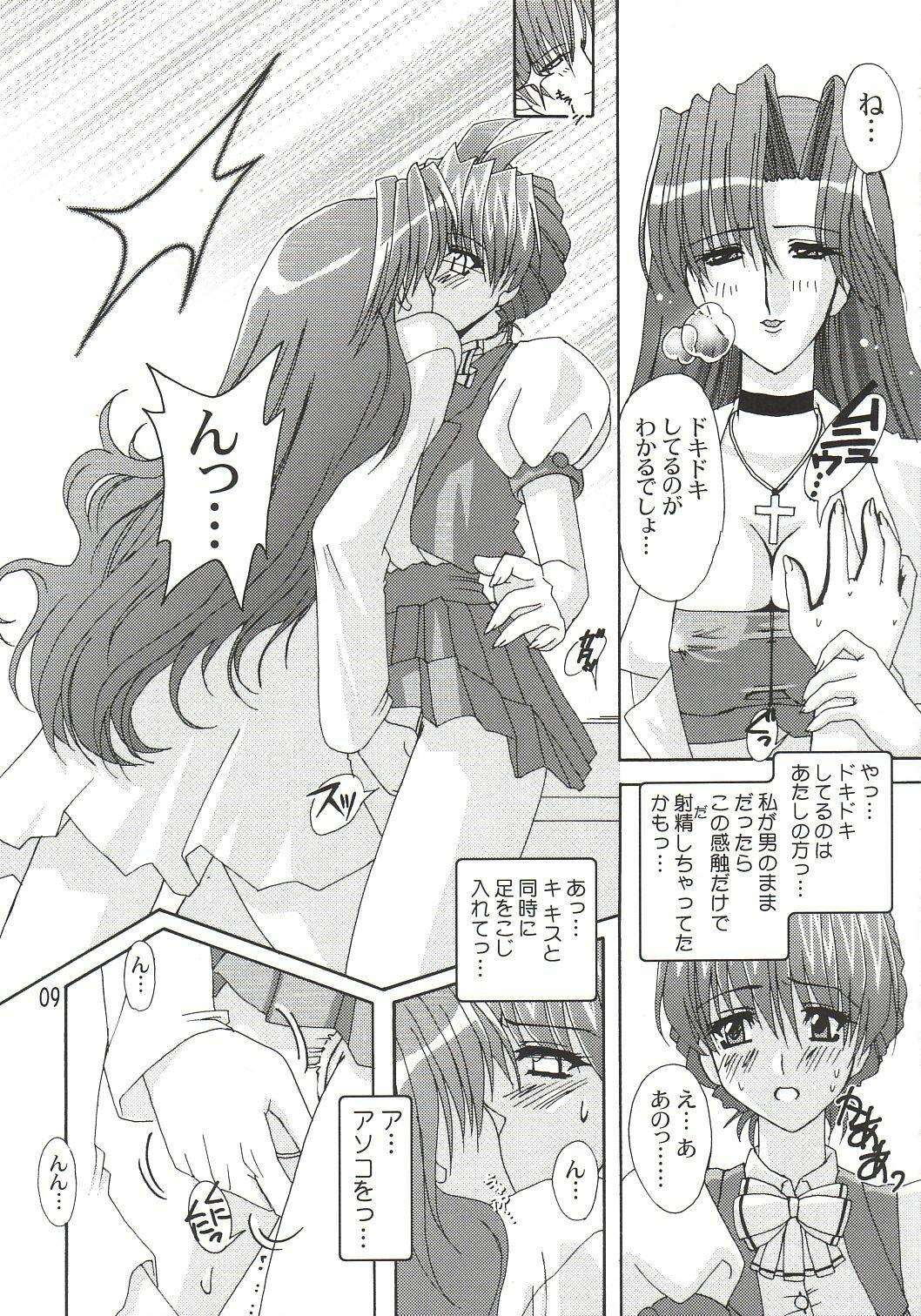 (CR32) [Studio Mizuyokan (Higashitotsuka Rai Suta)] Xerion! (Xchange) page 8 full