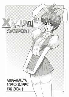 (CR32) [Studio Mizuyokan (Higashitotsuka Rai Suta)] Xerion! (Xchange) - page 2