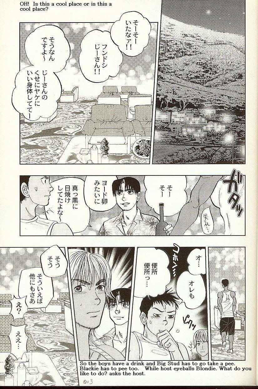 BeachBoy (yaoi) [JAP-ENG?] page 12 full