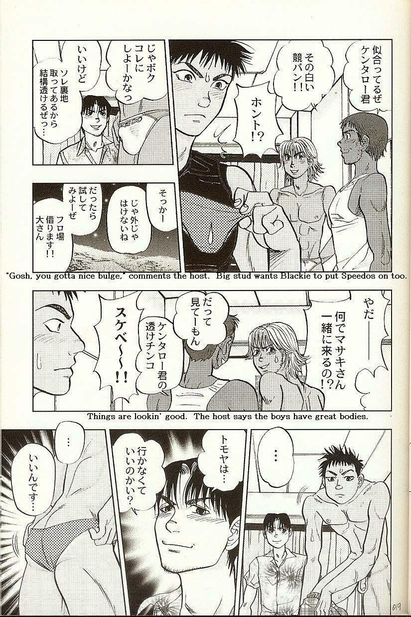 BeachBoy (yaoi) [JAP-ENG?] page 18 full