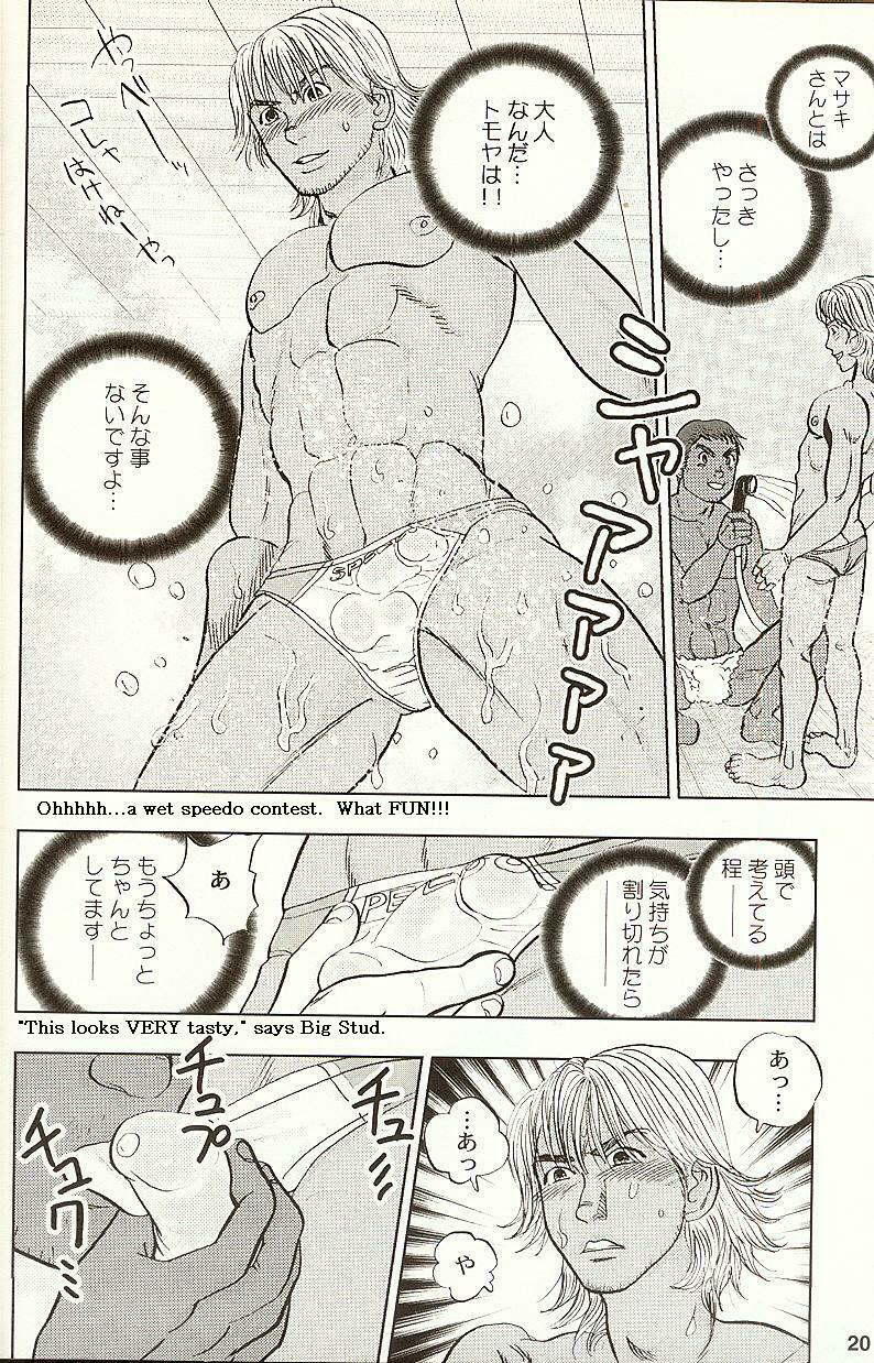 BeachBoy (yaoi) [JAP-ENG?] page 19 full