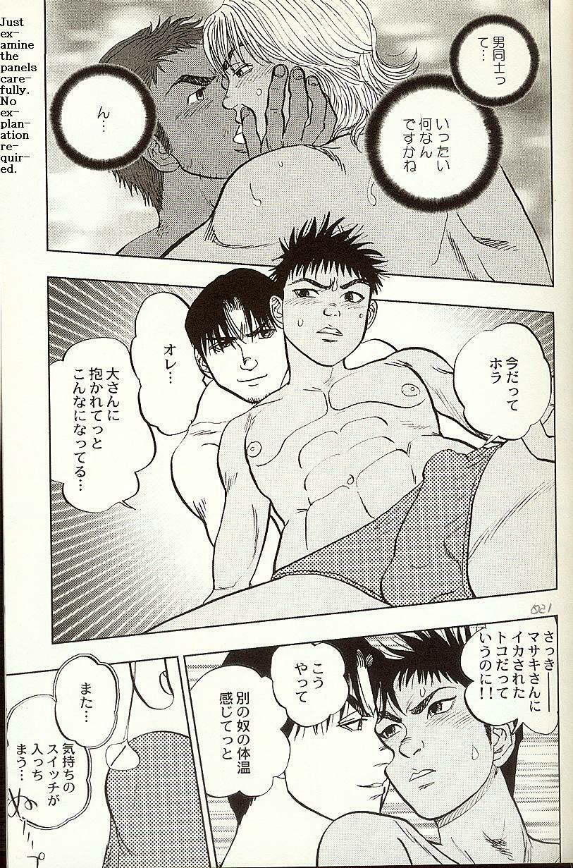 BeachBoy (yaoi) [JAP-ENG?] page 20 full