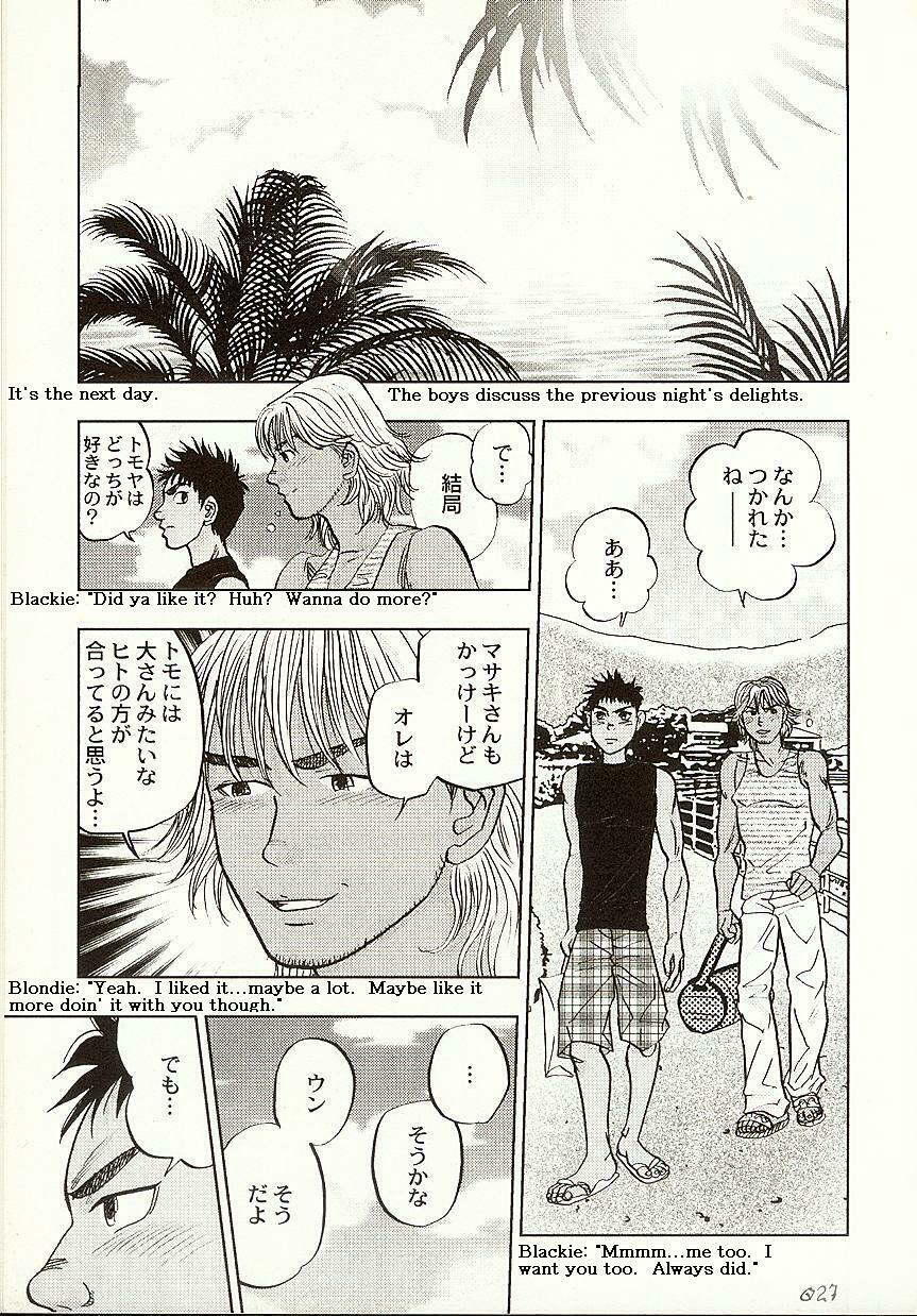 BeachBoy (yaoi) [JAP-ENG?] page 24 full