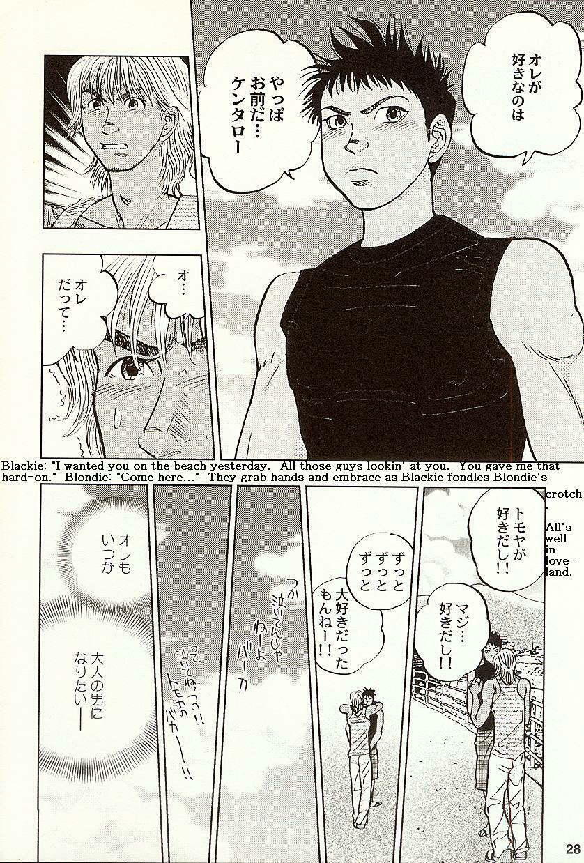 BeachBoy (yaoi) [JAP-ENG?] page 25 full