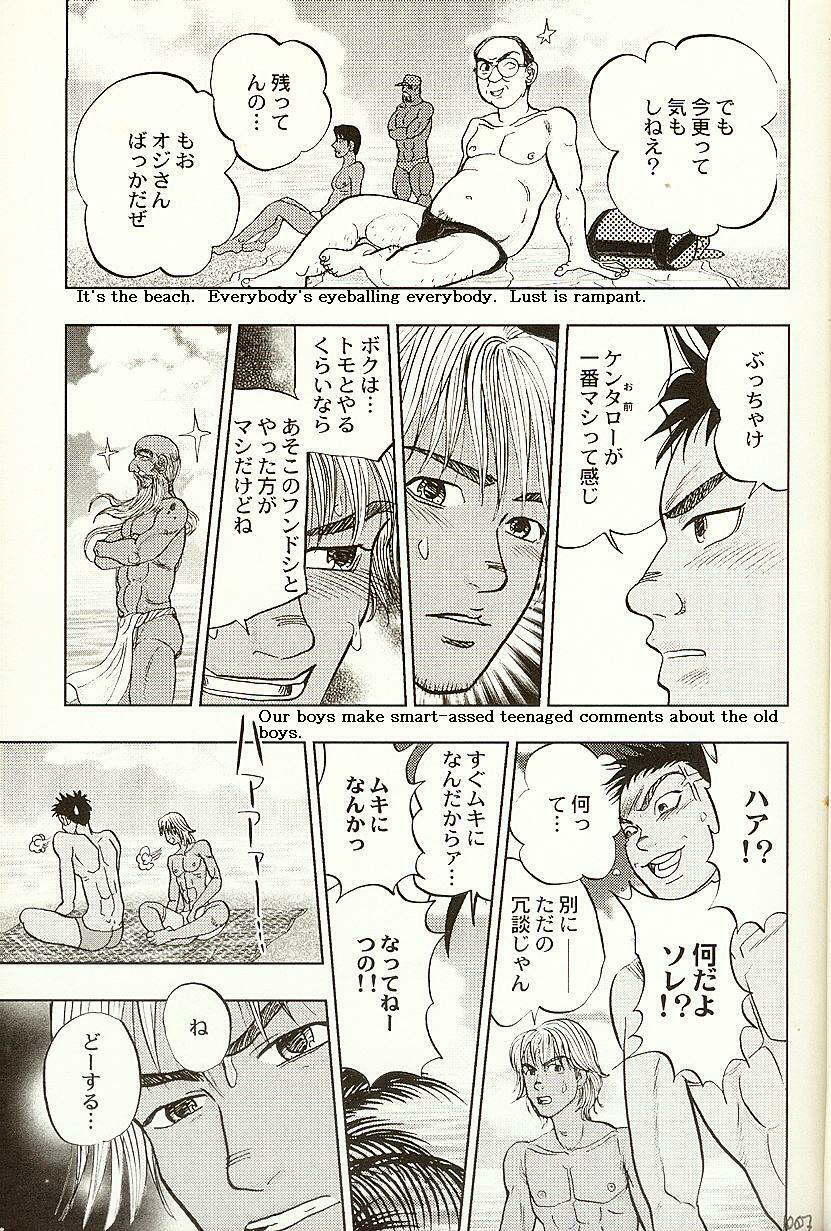 BeachBoy (yaoi) [JAP-ENG?] page 6 full