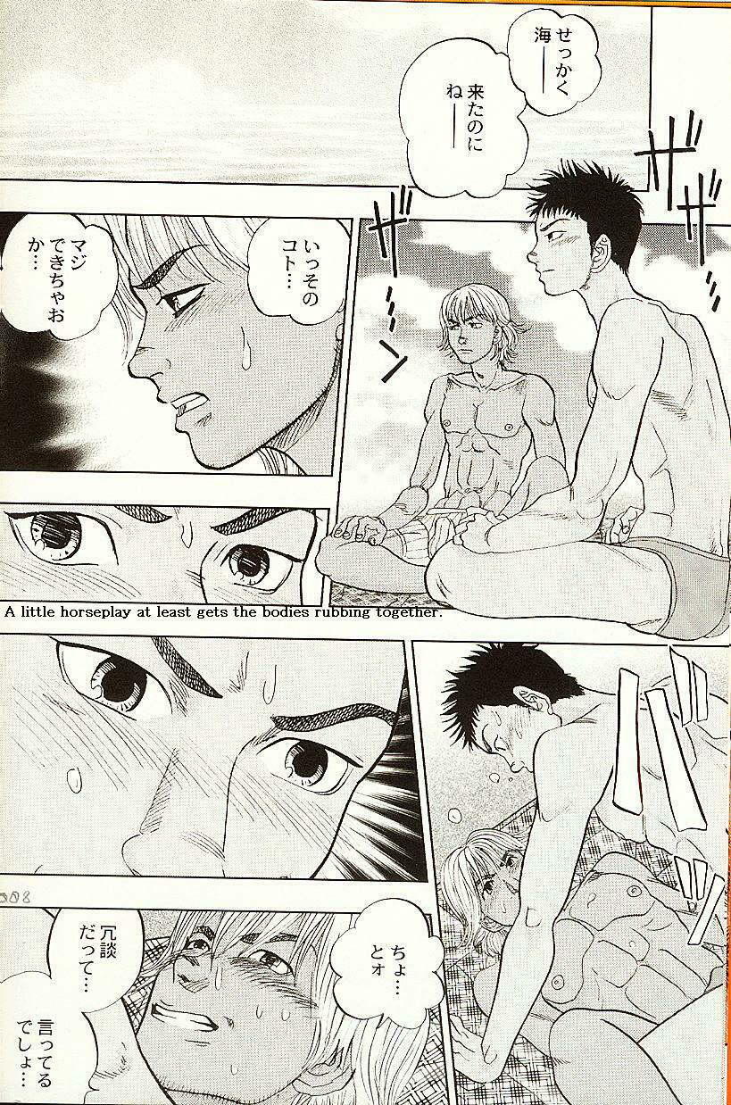 BeachBoy (yaoi) [JAP-ENG?] page 7 full