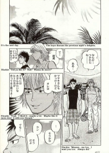 BeachBoy (yaoi) [JAP-ENG?] - page 24