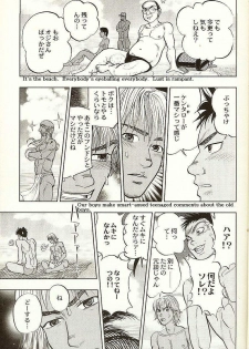 BeachBoy (yaoi) [JAP-ENG?] - page 6