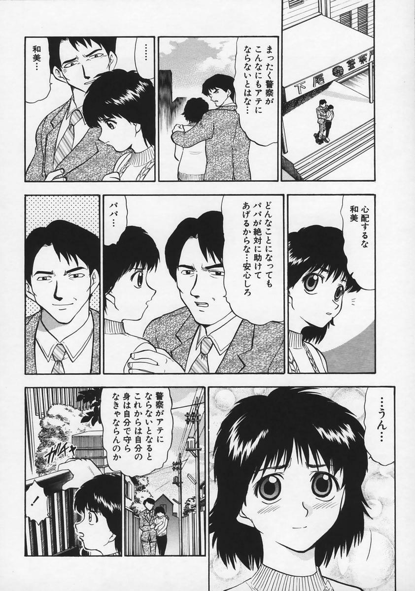 [Deep Purple '72] Ryoujoku no Kioku (Memory of Rape) page 114 full