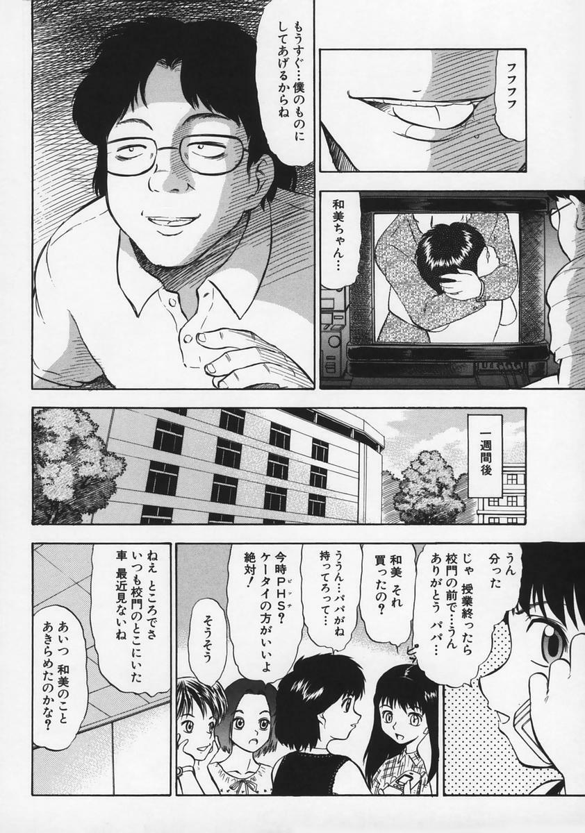 [Deep Purple '72] Ryoujoku no Kioku (Memory of Rape) page 116 full