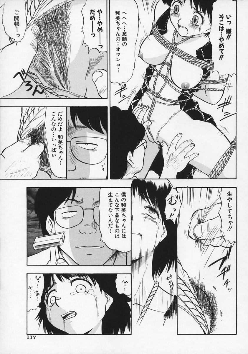 [Deep Purple '72] Ryoujoku no Kioku (Memory of Rape) page 121 full