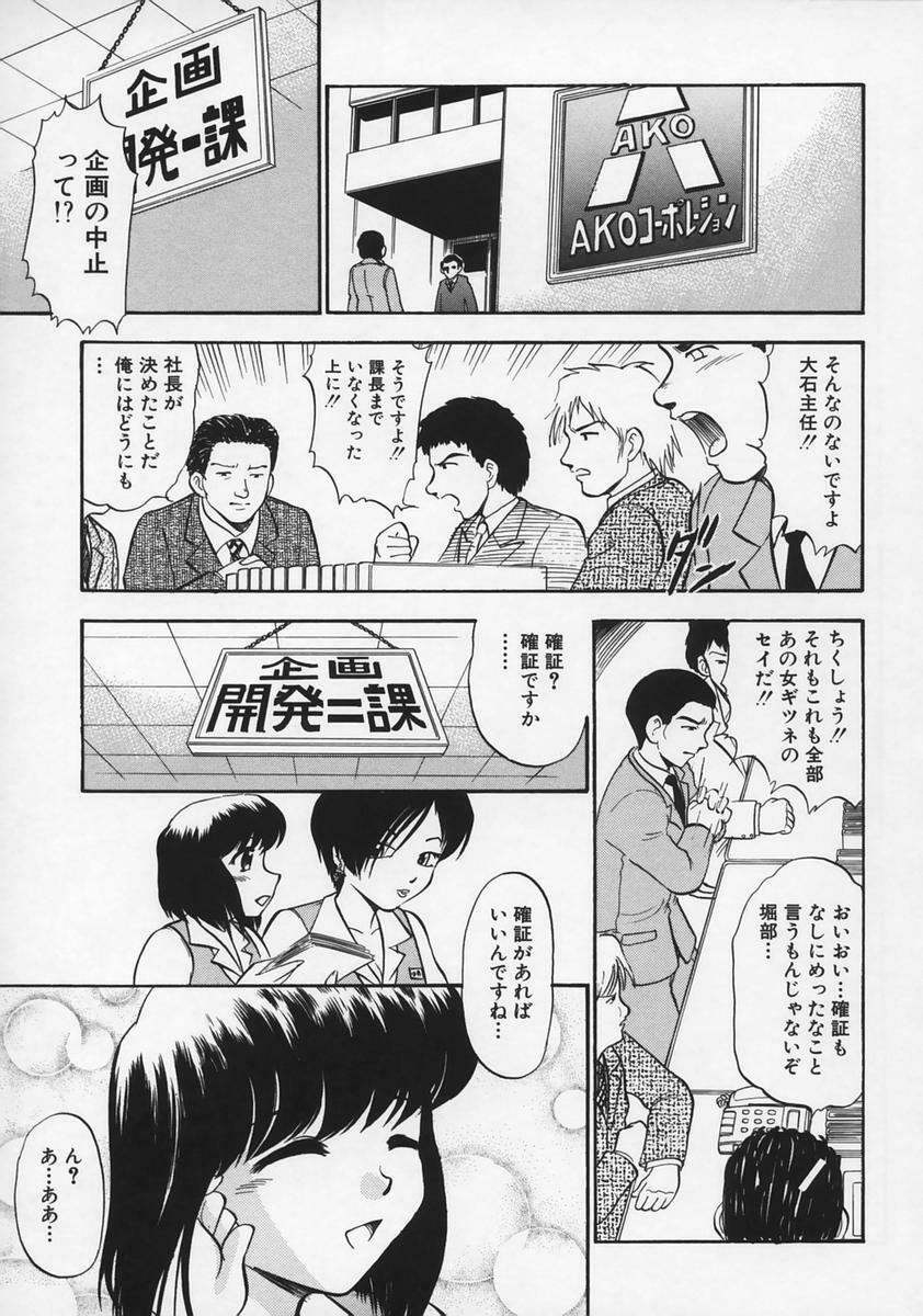 [Deep Purple '72] Ryoujoku no Kioku (Memory of Rape) page 139 full