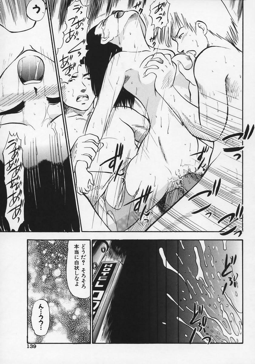 [Deep Purple '72] Ryoujoku no Kioku (Memory of Rape) page 143 full