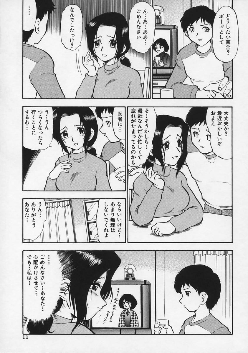 [Deep Purple '72] Ryoujoku no Kioku (Memory of Rape) page 15 full