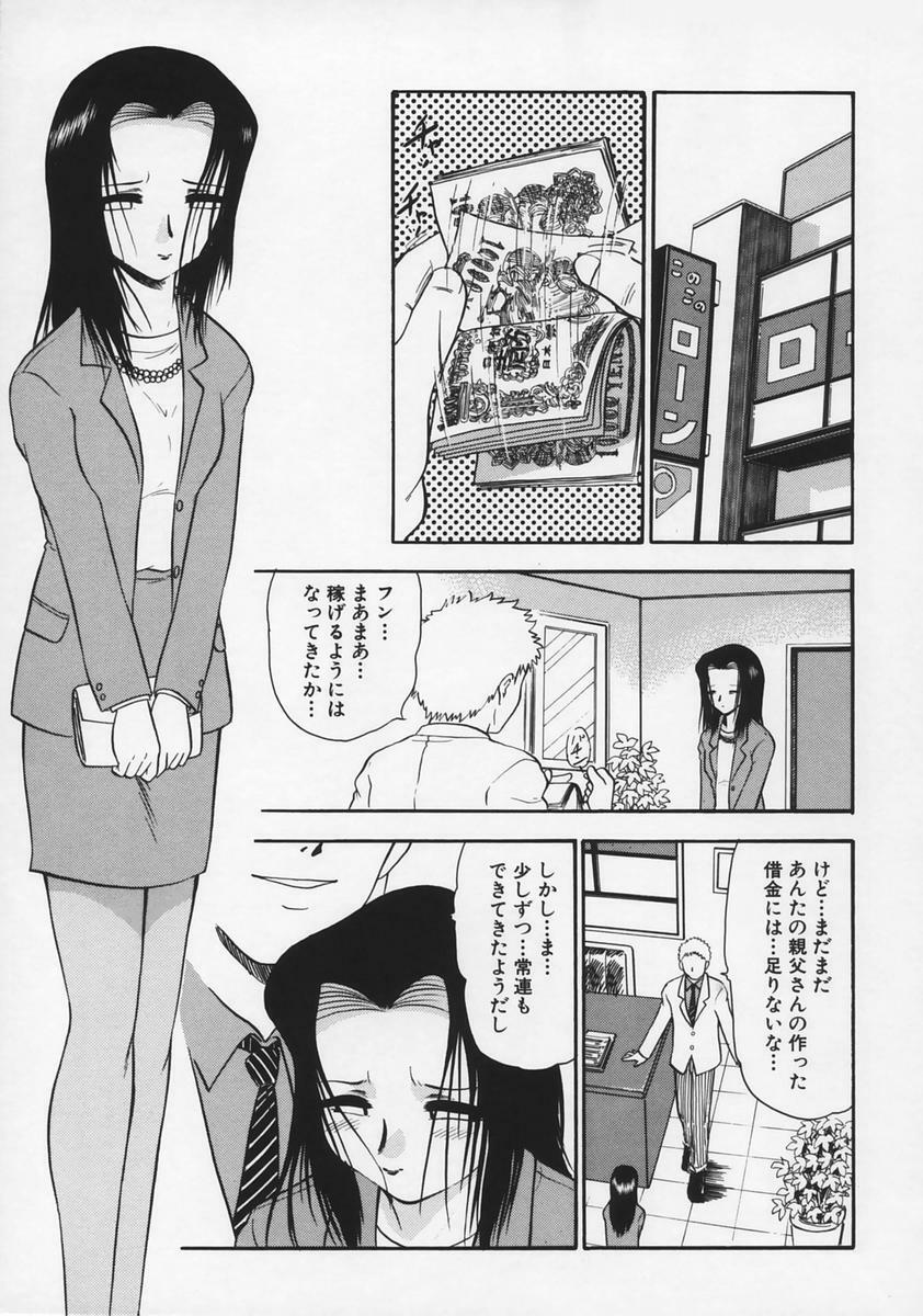 [Deep Purple '72] Ryoujoku no Kioku (Memory of Rape) page 33 full