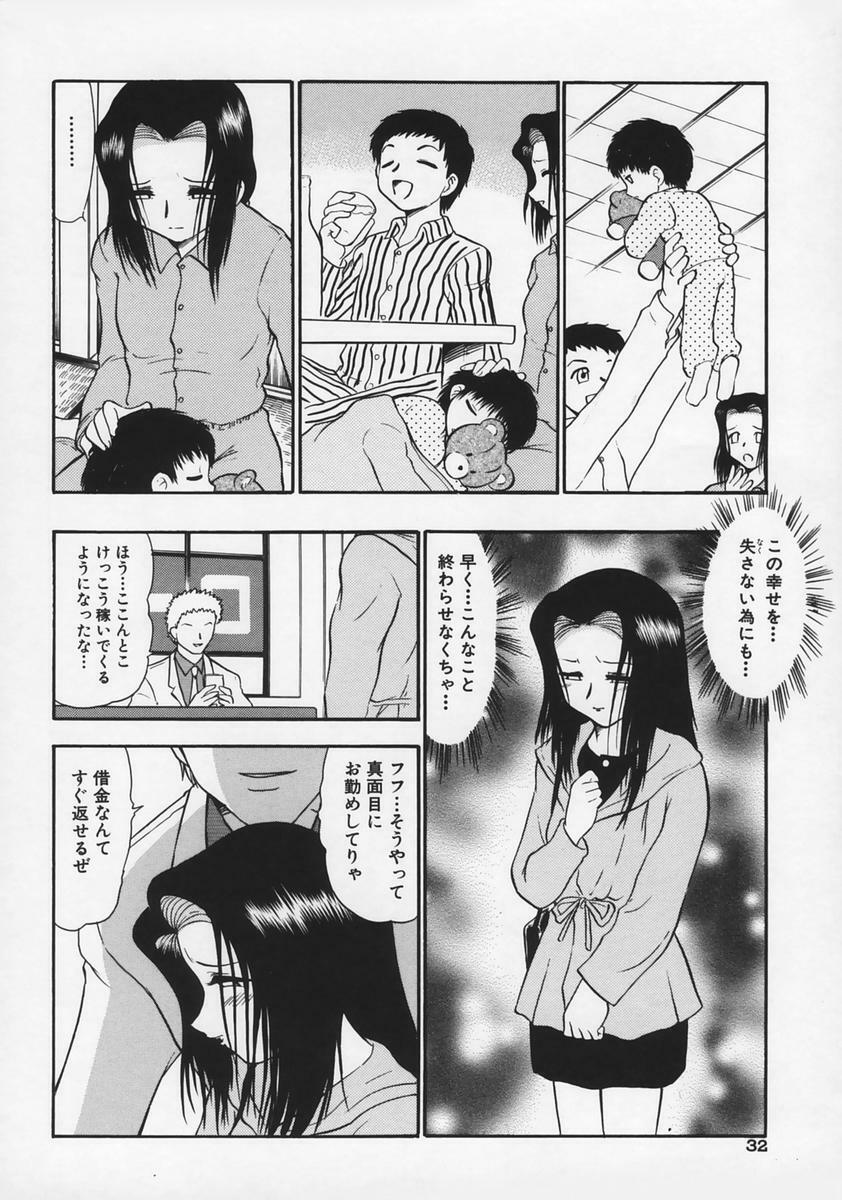 [Deep Purple '72] Ryoujoku no Kioku (Memory of Rape) page 36 full