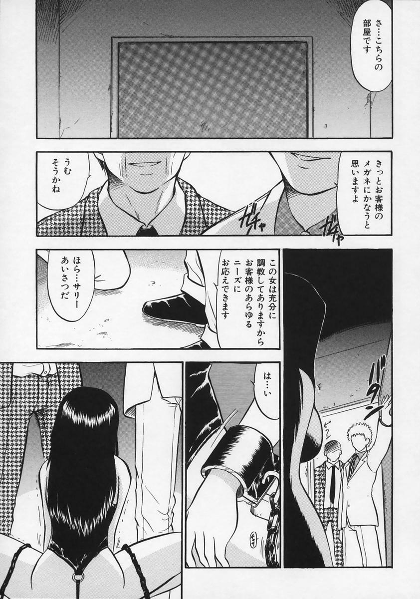 [Deep Purple '72] Ryoujoku no Kioku (Memory of Rape) page 47 full