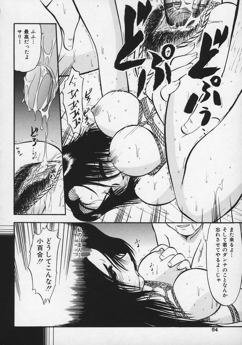 [Deep Purple '72] Ryoujoku no Kioku (Memory of Rape) page 58 full