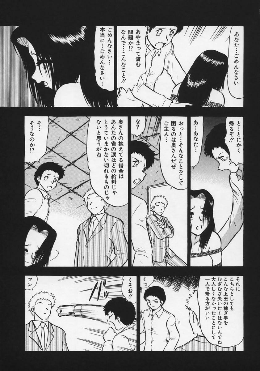 [Deep Purple '72] Ryoujoku no Kioku (Memory of Rape) page 59 full