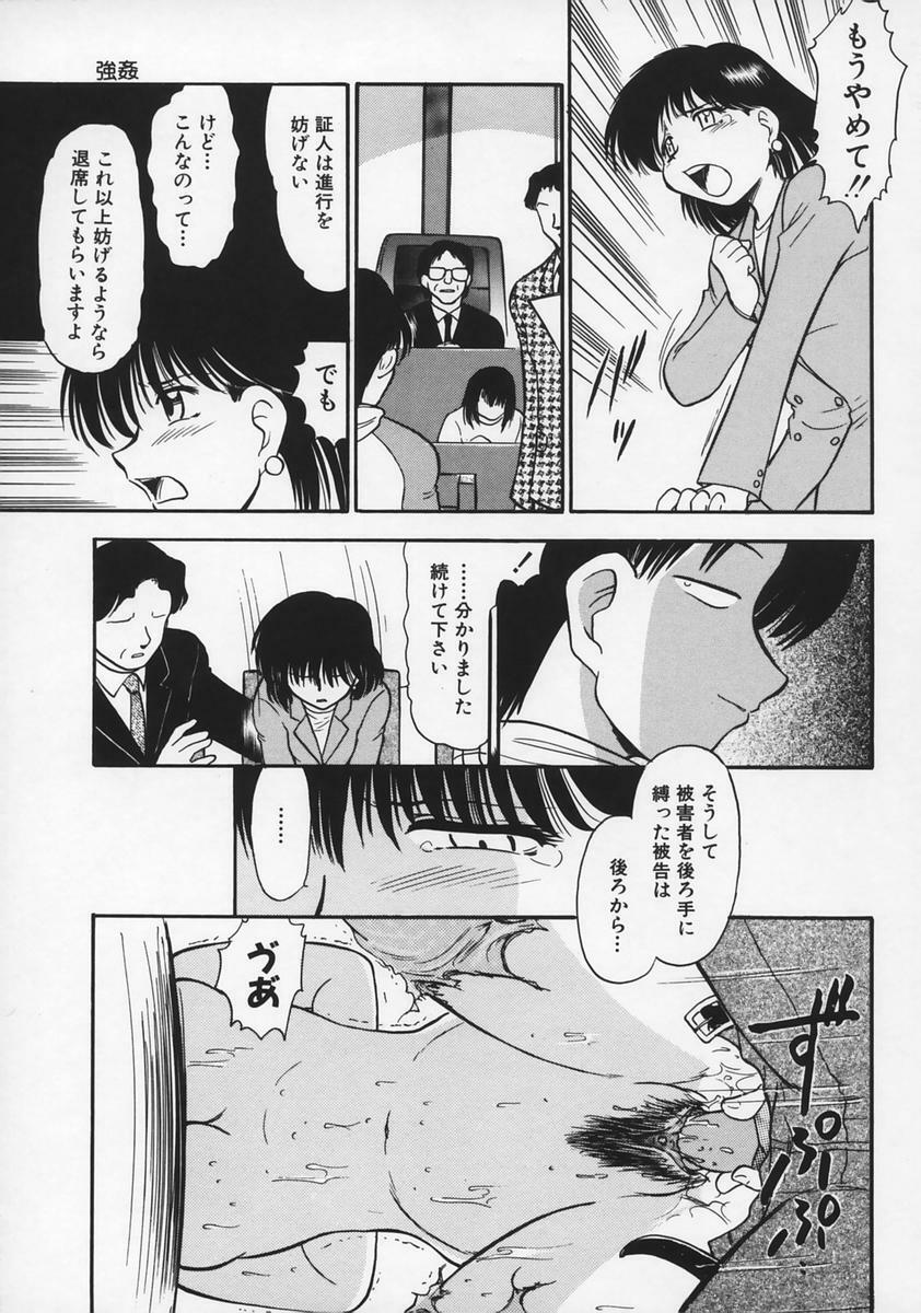 [Deep Purple '72] Ryoujoku no Kioku (Memory of Rape) page 73 full