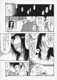 [Deep Purple '72] Ryoujoku no Kioku (Memory of Rape) - page 39