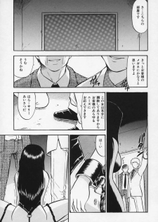 [Deep Purple '72] Ryoujoku no Kioku (Memory of Rape) - page 47