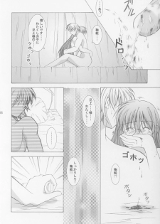 (SC15) [Takane no Hanazono (Takane no Hana)] Anata no Mune no Naka de (Sister Princess) - page 16
