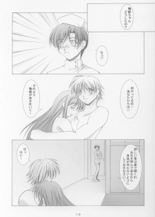 (SC15) [Takane no Hanazono (Takane no Hana)] Anata no Mune no Naka de (Sister Princess) - page 17