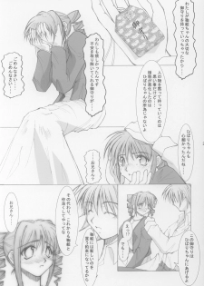 (SC15) [Takane no Hanazono (Takane no Hana)] Anata no Mune no Naka de (Sister Princess) - page 21