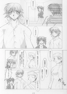 (SC15) [Takane no Hanazono (Takane no Hana)] Anata no Mune no Naka de (Sister Princess) - page 23