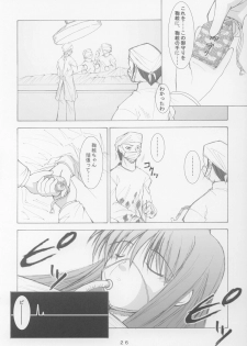 (SC15) [Takane no Hanazono (Takane no Hana)] Anata no Mune no Naka de (Sister Princess) - page 24