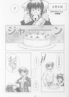 (SC15) [Takane no Hanazono (Takane no Hana)] Anata no Mune no Naka de (Sister Princess) - page 25