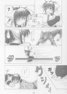 (SC15) [Takane no Hanazono (Takane no Hana)] Anata no Mune no Naka de (Sister Princess) - page 26