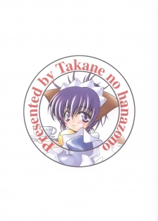 (SC15) [Takane no Hanazono (Takane no Hana)] Anata no Mune no Naka de (Sister Princess) - page 28