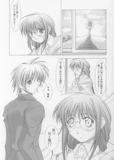 (SC15) [Takane no Hanazono (Takane no Hana)] Anata no Mune no Naka de (Sister Princess) - page 3