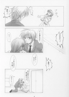 (SC15) [Takane no Hanazono (Takane no Hana)] Anata no Mune no Naka de (Sister Princess) - page 4
