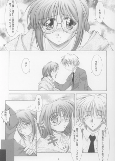 (SC15) [Takane no Hanazono (Takane no Hana)] Anata no Mune no Naka de (Sister Princess) - page 5