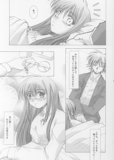 (SC15) [Takane no Hanazono (Takane no Hana)] Anata no Mune no Naka de (Sister Princess) - page 7