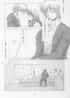 (SC15) [Takane no Hanazono (Takane no Hana)] Anata no Mune no Naka de (Sister Princess) - page 8