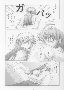 (SC15) [Takane no Hanazono (Takane no Hana)] Anata no Mune no Naka de (Sister Princess) - page 9