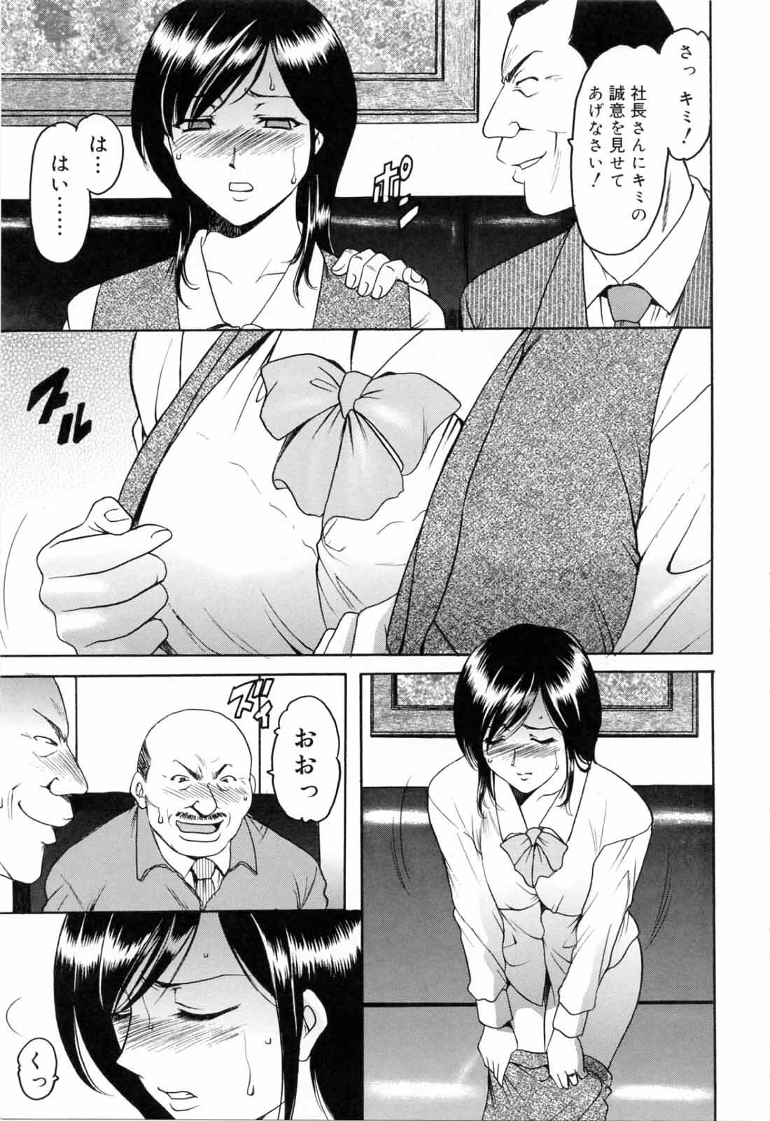 [Hoshino Ryuichi] Saisyoku Inbi page 101 full