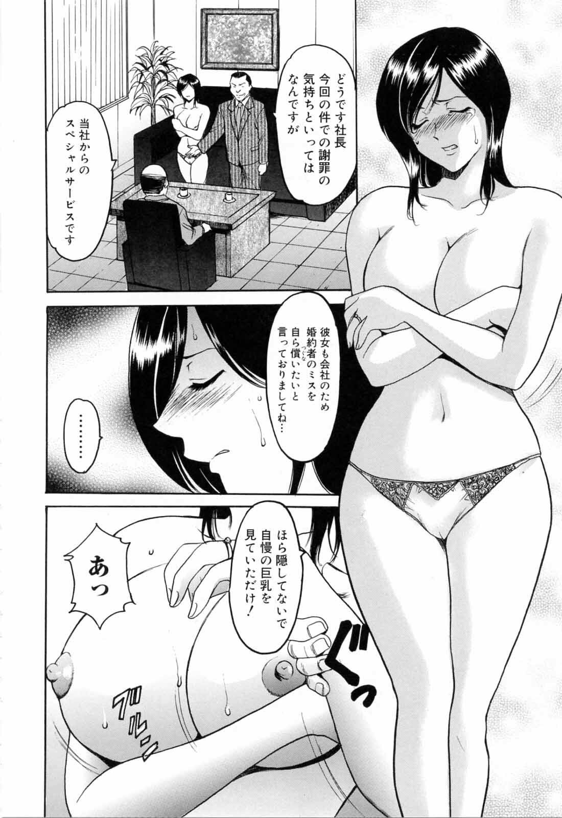 [Hoshino Ryuichi] Saisyoku Inbi page 102 full