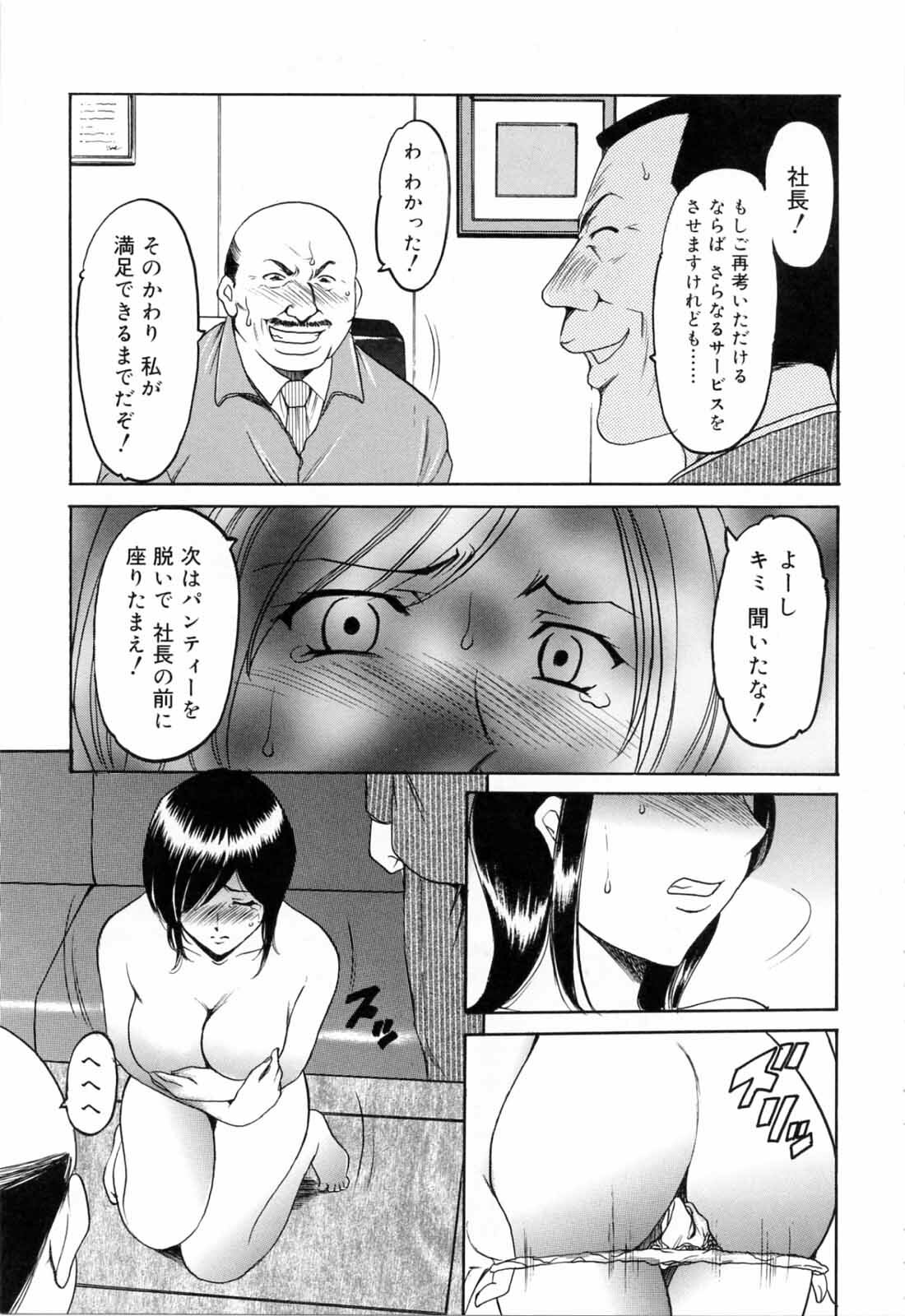 [Hoshino Ryuichi] Saisyoku Inbi page 103 full