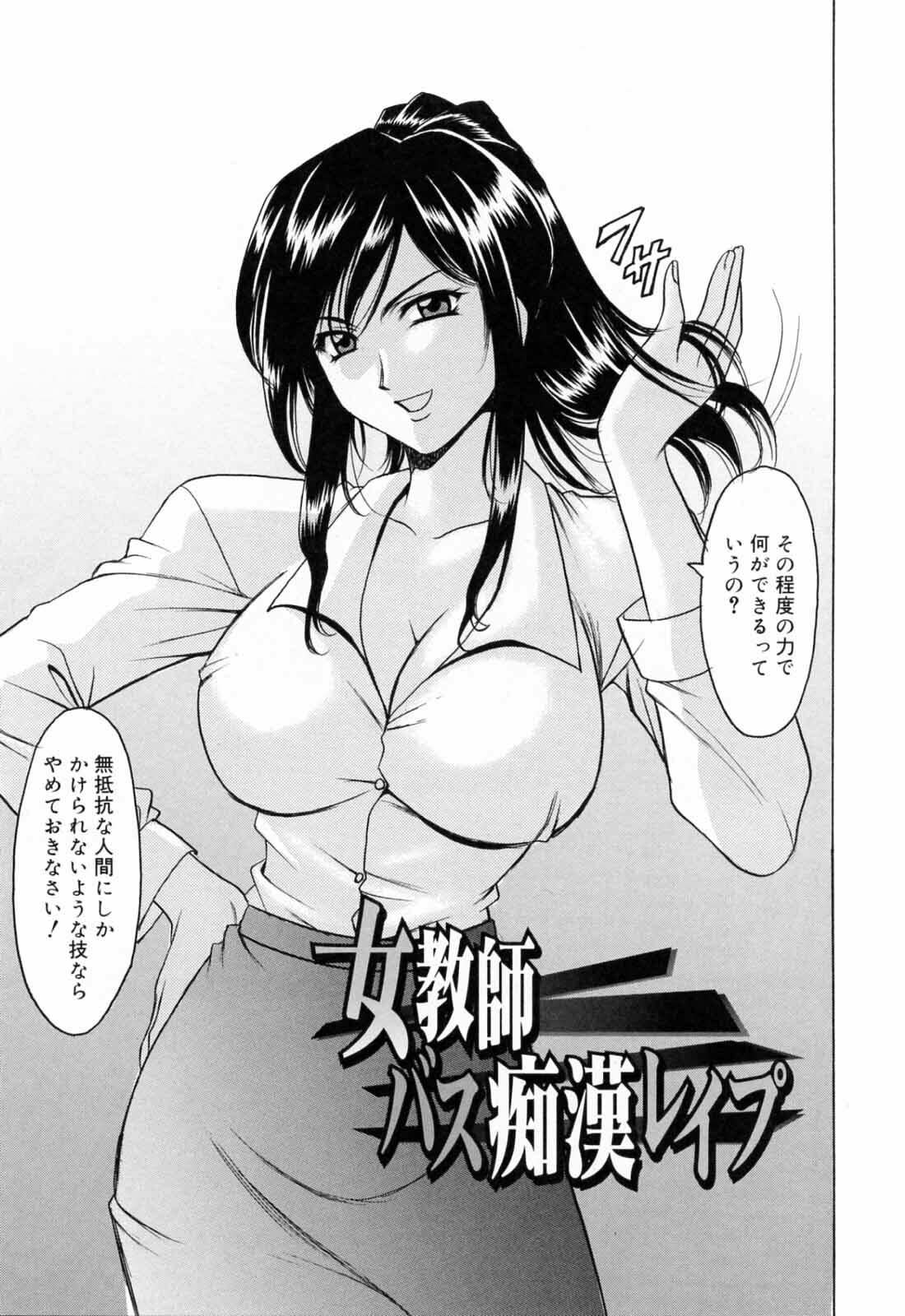 [Hoshino Ryuichi] Saisyoku Inbi page 11 full