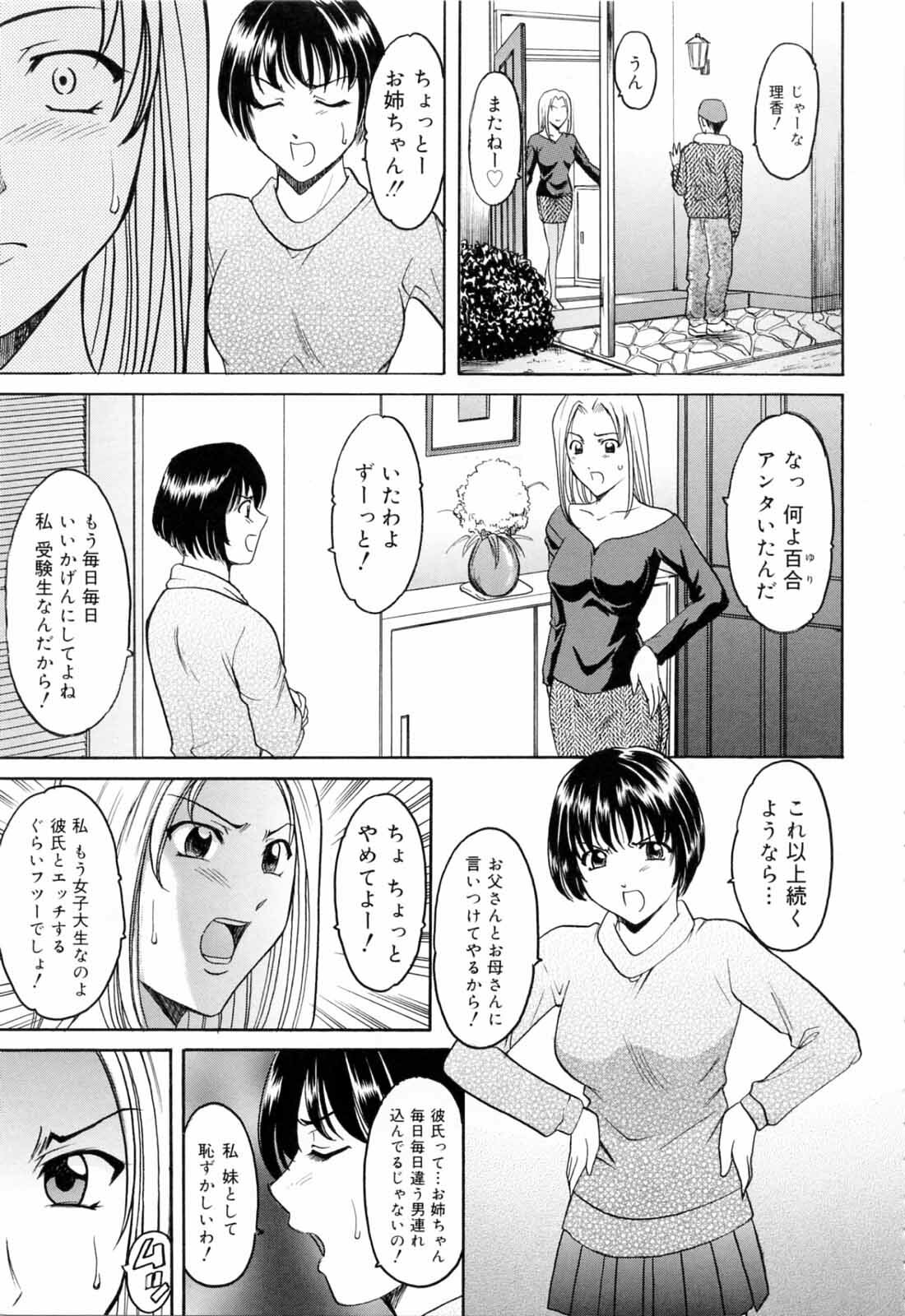 [Hoshino Ryuichi] Saisyoku Inbi page 117 full